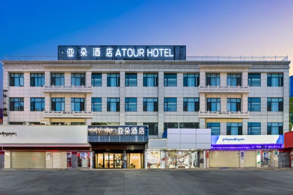 拉薩布達(dá)拉宮廣場亞朵酒店