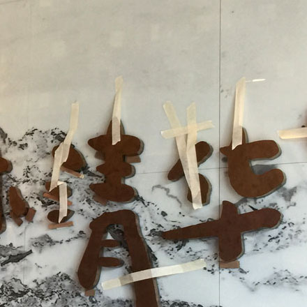 酒店導(dǎo)視設(shè)計(jì)公司作品案例展示