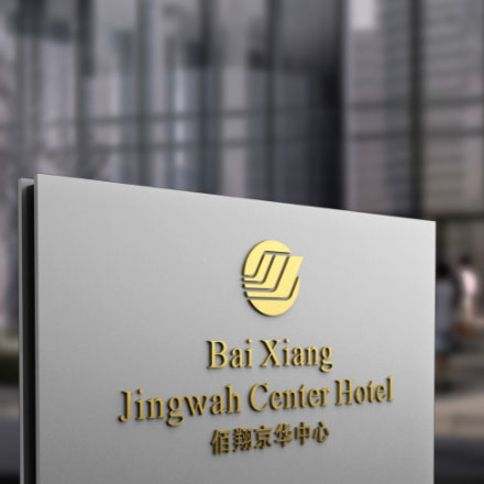 酒店vi設(shè)計(jì)公司作品案例展示