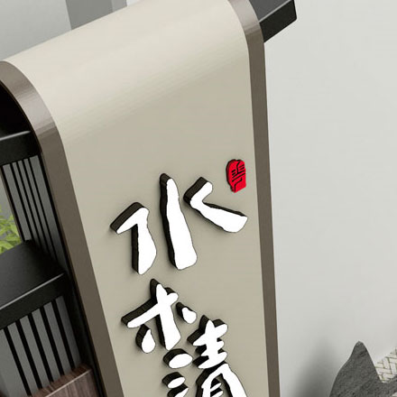 樁基設(shè)計(jì)等級-酒店樁基品牌vi設(shè)計(jì)等級