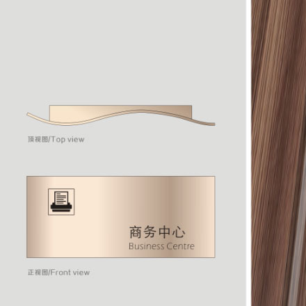 蘇州酒店導(dǎo)視設(shè)計(jì)作品案例展示