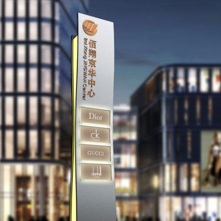 上海酒店標(biāo)識(shí)設(shè)計(jì)作品案例展示