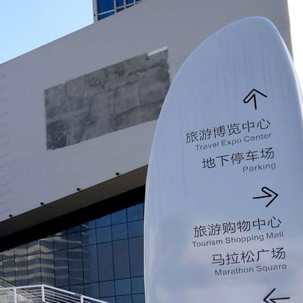 蘇州酒店導(dǎo)視設(shè)計作品案例展示
