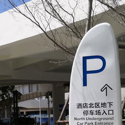蘇州酒店導(dǎo)視設(shè)計作品案例展示