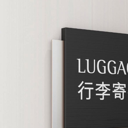 西安酒店標識設(shè)計作品案例展示